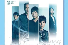 五月天深圳站没抢到票？来罗湖抢先体验！图片