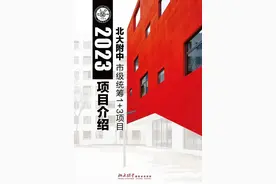 北京多所中学2023年1+3项目明起报名！图片