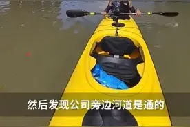上海有人天天划船上下班？单程6公里，耗时一小时；网友：到公司先洗澡？图片