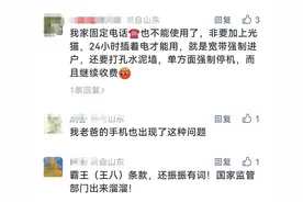 网络升级，这个“成本”到底该谁付？居民反映电信手机卡无法使用引发热议图片
