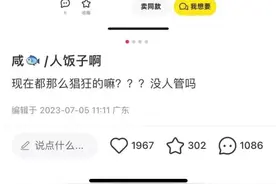 这种玩笑也能开？封号！律师：你可真“刑”！图片