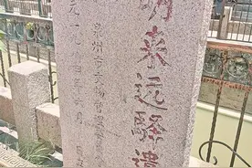探访泉州“琉球遗迹” 见证闽琉两地深情厚谊图片