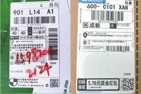 快递电子运单调查 多数快递面单个人隐私仍在“裸奔”图片