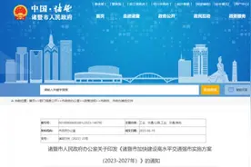 杭州都市圈将再添一条市域铁路：杭诸铁路力争2025年开工图片