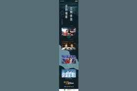 《乘风2023》发布第五次公演舞台上集歌单图片