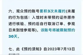 下周四起，国家博物馆预约参观有调整！图片