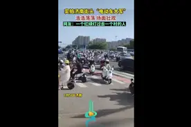 实拍济南街头“电动车大军”：浩浩荡荡，场面壮观 网友：一个红绿灯过去一个村的人图片