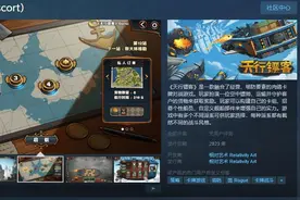 肉鸽卡牌对战游戏《天行镖客》Steam上线 年内发售图片
