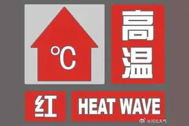 石家庄别名“火焰山”？医生提醒：近期已有2人中暑不幸去世……图片
