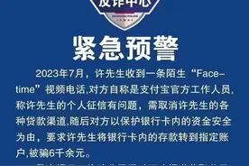 紧急提醒： 不！要！接！听！苹果、华为手机赶紧关闭这个功能！图片