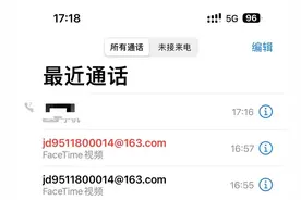 紧急提醒！近期上海出现新型电话诈骗，已有多人上当→图片