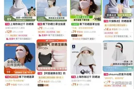 “脸基尼”防晒，真的有用吗？图片