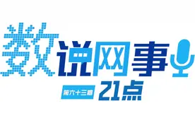 这个数据说明，晚上九点中国人终于闲下来！|数说网事图片