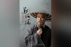 记者快评丨扬剧《郑板桥》：一部剧也是一首诗图片