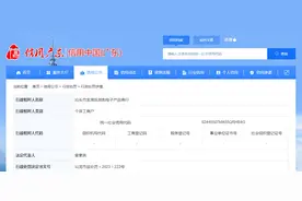 销售不符合国家标准的产品 汕头市龙湖区战彪电子产品商行被罚图片