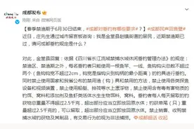 春季禁渔期于6月30日结束，成都对垂钓有哪些要求？图片