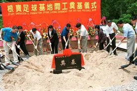 根宝足球基地迎来23岁生日，徐根宝以新身份首次亮相，经历哪些“变和不变”图片