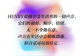 HENRY刘宪华：用自己的方式把音乐留住图片