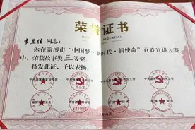 齐商银行李昱佳在全市“中国梦·新时代·新使命”百姓宣讲大赛获故事类三等奖图片