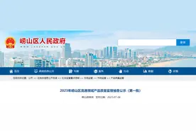 2023年青岛市崂山区流通领域产品质量监督抽查公示（第一批）图片
