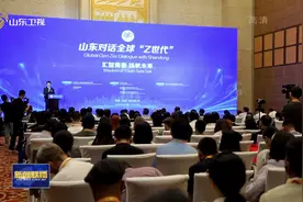 2023国际青年交流大会丨山东对话全球“Z世代”图片