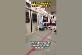 视频曝光！多伦多一地铁车厢内突发持刀伤人事件，“画面恐怖”图片