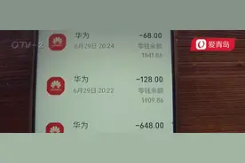 孩子用手机玩游戏充值两千多 华为客服称退款需审核图片