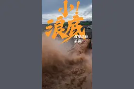 震撼！直击！小浪底排沙洞开启！附景区免票政策…图片