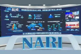 牢记嘱托 感恩奋进｜南瑞集团：突破关键核心技术 保障国家能源安全图片