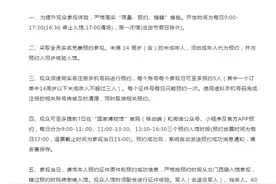 中国国家博物馆发布《预约须知》图片