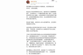 一个有“多动症”的孩子是什么样的？图片