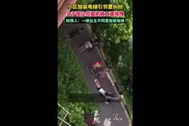 小区加装电梯引邻里纠纷，女子阻止挖掘机施工遭拖拽，知情人：一楼业主不同意加装电梯图片