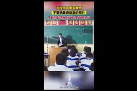 学校领导要求教师不要晒暑假旅游的照片，原因是不能引起其他行业的不适和非议图片