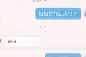 添加“偶像”好友等来“律师警告”，12岁女孩追星被骗上万元图片