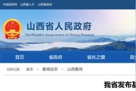 山西发布基本养老服务清单 80周岁及以上老年人享受高龄津贴图片