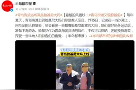 最靓的风景线！青岛沙滩又现脸基尼图片