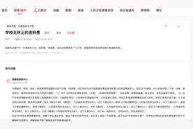 收取资料费，河南临颍一校长被通报批评图片