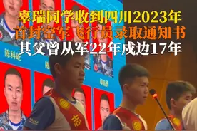 四川少年考上空军飞行员 其父戍边17年图片