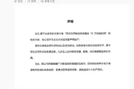 主办方辟谣周杰伦演唱会10万可合影：不存在收费合影、点歌图片