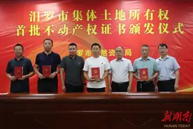 岳阳首批！集体土地所有权不动产权证书颁发图片