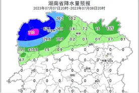 8日起，湘西北部局地仍有暴雨、大暴雨图片