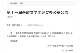 10部浙江小说参评新一届茅奖，胡一峰：我们为什么关注茅奖图片