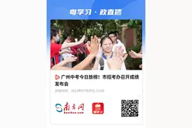 2023广州中考放榜！普通高中录取最低控制线545分图片