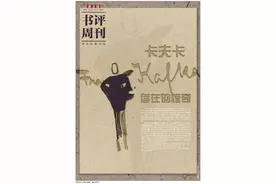 卡夫卡：“请您把我看作一个梦吧”图片