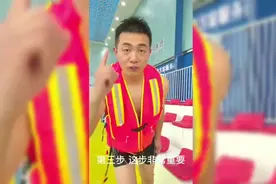 果然视频|救生衣穿不好等于没穿?听听消防员怎么说图片