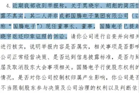董事长刚辞职、交易所就收到举报！四川神秘女富豪要大反击？图片