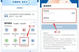 高考录取通知书来了！这些查询通道，快收藏图片
