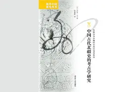 游牧与农耕的博弈：从长城看史前中国图片