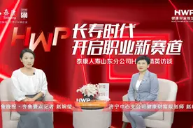泰康人寿HWP精英访谈|赵林林：芳华待灼 砥砺深耕图片