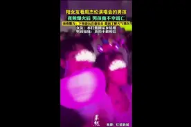 陪女友看周杰伦演唱会的男孩，视频爆火后，男孩竟不幸溺亡，女友：本打算回家乡结婚图片